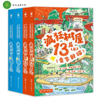 Immagine del venditore per Crazy Tree House Series 1 Set All 4 Volumes Chinese and English Bilingual Edition (Children's Literature Fiction Stories Primary School Students First Grade Second Grade Third Grade Fourth and Fifth Grade Extracurricular Books Reading)(Chinese Edition) venduto da liu xing