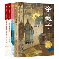 Imagen del vendedor de Best Selections of Bronze Sunflower Children's Fiction Award (set of 4 volumes. Jin Yuzi. General's Alley. The Day My Father Became a Star. Summer in Yuyan Town)(Chinese Edition) a la venta por liu xing