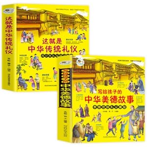 Immagine del venditore per Youth Etiquette Study Guide (2 volumes in total) Stories of Chinese virtues written for children + this is traditional Chinese etiquette(Chinese Edition) venduto da liu xing