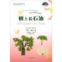 Imagen del vendedor de Gunter's Ecological Children's Book: Oil Grows on Trees(Chinese Edition) a la venta por liu xing