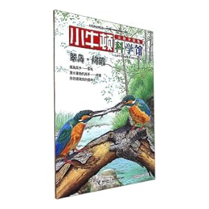 Seller image for Kingfisher Cormorant (New Upgraded Version)/Little Newton Science Museum(Chinese Edition) for sale by liu xing