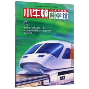 Seller image for Electricity (New Upgraded Version)/Little Newton Science Museum(Chinese Edition) for sale by liu xing