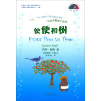 Imagen del vendedor de Gunter's Ecological Children's Book: Poop and Trees(Chinese Edition) a la venta por liu xing