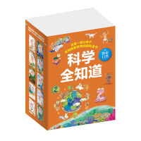 Image du vendeur pour All Science Knows Exploring Nature Series (A Set of 10 Volumes)(Chinese Edition) mis en vente par liu xing