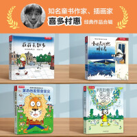 Imagen del vendedor de Kitamura Emilie's Hat/Leon's Hairstyle/Lily Goes for a Walk/Little Captain Toby has a total of 4 volumes 3-6 years old fun children's imagination picture book baby bedtime story book(Chinese Edition) a la venta por liu xing