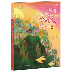 Seller image for At 6:05 in the morning. call the forest (Bronze Sunflower Award-winning work. telling a story full of love. sharing the beauty and fun of the fairy tale world)(Chinese Edition) for sale by liu xing