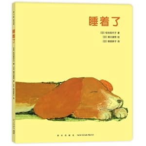 Seller image for Asleep 0-2 years old language enlightenment game cardboard book picture book for young children (love tree children's book)(Chinese Edition) for sale by liu xing