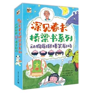 Seller image for Deep See Haruo Bridge Book: Animal Theater Troupe Hilarious Theater Little Mammoth Children's Book (Paperback 3 volumes)(Chinese Edition) for sale by liu xing
