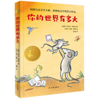 Imagen del vendedor de How big is your world(Chinese Edition) a la venta por liu xing