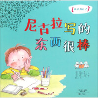 Immagine del venditore per Know Thyself: Great Stuff by Nicola(Chinese Edition) venduto da liu xing