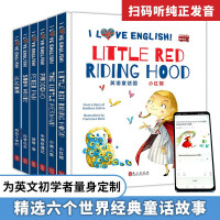 Bild des Verkufers fr English Fairy Tale - World Masterpieces Audio-Learning English Series (6 hardcover volumes)(Chinese Edition) zum Verkauf von liu xing