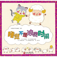 Imagen del vendedor de sleep is not a waste of time(Chinese Edition) a la venta por liu xing