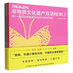 Immagine del venditore per You Zhi Intangible Cultural Heritage Bilingual Picture Book (6 volumes in total) (Chinese-English bilingual)(Chinese Edition) venduto da liu xing