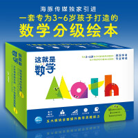 Immagine del venditore per This is the math set full 53 volumes children's picture book 3-6 years old bedtime story book book math picture book fun math encyclopedia picture book primary school mathematics enlightenment magical mathematics(Chinese Edition) venduto da liu xing