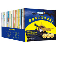 Seller image for Science enlightenment picture book for children Little Scientists Famous Award Science Enlightenment Series (30 volumes) covering natural science. cosmic astronomy. life science. environmental protection education. mathematics enlightenment (green printing of China environmental labeling products)(Chinese Edition) for sale by liu xing