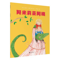 Seller image for Aunt Amelia (Magic Elephant Picture Book Kingdom)(Chinese Edition) for sale by liu xing
