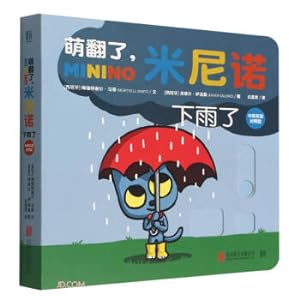 Seller image for Cute. Minino: It's Raining (Chinese-English bilingual version)(Chinese Edition) for sale by liu xing