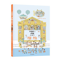 Seller image for 1.000 mice travel to New York(Chinese Edition) for sale by liu xing