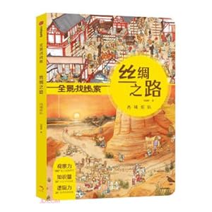 Imagen del vendedor de Panoramic Finding Clues Silk Road Western Regions Camel Caravan(Chinese Edition) a la venta por liu xing