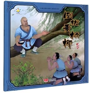 Bild des Verkufers fr Upside Down Weeping Willow/Classical Masterpiece Outlaws of the Marsh Children's Picture Book Series(Chinese Edition) zum Verkauf von liu xing