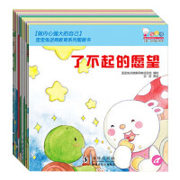 Immagine del venditore per Be yourself with a strong heartWai Wai Rabbit Adversity Business Education Picture Book 10 volumes Children's Growth Setback Education Problem-solving Ability to Cultivate Excellent Quality Baby Development Story Parent-child Reading Early Education Picture Book(Chinese Edition) venduto da liu xing