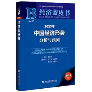 Imagen del vendedor de Economic Blue Book: Analysis and Forecast of China's Economic Situation in 2023(Chinese Edition) a la venta por liu xing