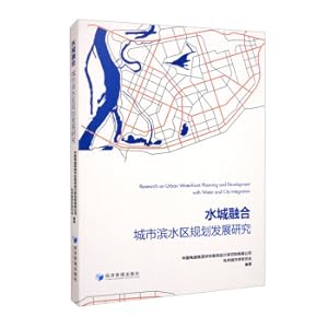 Imagen del vendedor de Water city integration: research on urban waterfront planning and development(Chinese Edition) a la venta por liu xing