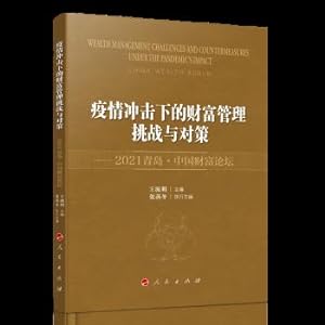 Bild des Verkufers fr Wealth Management Challenges and Countermeasures under the Impact of the Epidemic2021 Qingdao China Wealth Forum(Chinese Edition) zum Verkauf von liu xing