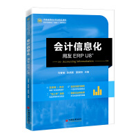 Image du vendeur pour Accounting InformatizationYonyou ERP U8+ China Economics and Finance Course Accounting Professional Excellent Course(Chinese Edition) mis en vente par liu xing