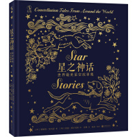 Immagine del venditore per The Myth of the Stars: A Collection of the Most Beautiful Starry Sky Stories in the World(Chinese Edition) venduto da liu xing