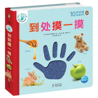Seller image for Montessori early education enlightenment book touch everywhere (early education book + video course) early education method at home(Chinese Edition) for sale by liu xing