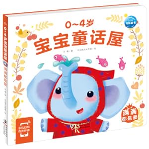 Immagine del venditore per 0-4 year old baby's fairy tale house is full of love picture book 0-3 year old enlightenment picture book fairy tale story toddler baby bedtime story children reading parent-child story book(Chinese Edition) venduto da liu xing