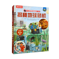 Seller image for Le Fun Reveals the Eleventh Series of Flipping Books Reveals the Earth's Crisis(Chinese Edition) for sale by liu xing