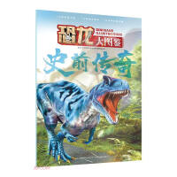 Imagen del vendedor de Prehistoric Legends/Dinosaurs Illustrated Book(Chinese Edition) a la venta por liu xing