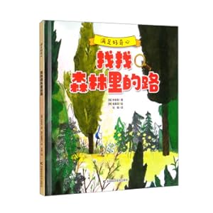 Immagine del venditore per Satisfy curiosity and find the way in the forest(Chinese Edition) venduto da liu xing