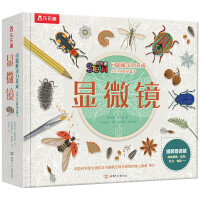 Seller image for STEAM Science Box: Microscope 7 Years Old + Le Fun Children's Book Parent-child Interactive Handmade Toy Book Game Book (Children's Problem-Solving Ability Development)(Chinese Edition) for sale by liu xing