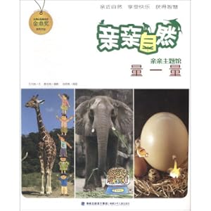 Immagine del venditore per Measure a measure / kiss nature(Chinese Edition) venduto da liu xing