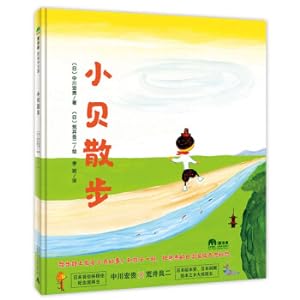 Immagine del venditore per Xiaobei takes a walk (Magic ElephantPicture Book Kingdom)(Chinese Edition) venduto da liu xing