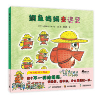 Immagine del venditore per Mama Snapper Goes for a Hike (Magic Elephant Picture Book Kingdom)(Chinese Edition) venduto da liu xing