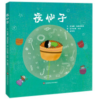 Immagine del venditore per Night Fairy (Children's Independent Growth Education Series Picture Book)(Chinese Edition) venduto da liu xing