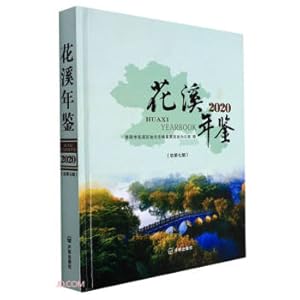 Immagine del venditore per Huaxi Yearbook (with CD-ROM 2020 Issue 7) (fine)(Chinese Edition) venduto da liu xing