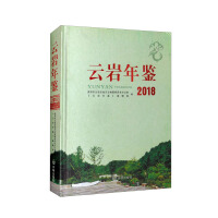 Imagen del vendedor de Yunyan Yearbook (with CD-ROM 2018)(Chinese Edition) a la venta por liu xing
