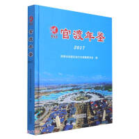 Seller image for Guandu Yearbook (with CD-ROM 2017) (fine)(Chinese Edition) for sale by liu xing