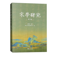 Immagine del venditore per Song Studies (Third Series)(Chinese Edition) venduto da liu xing