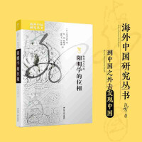 Immagine del venditore per Overseas Chinese Studies Series: Phases of Yangming Studies(Chinese Edition) venduto da liu xing