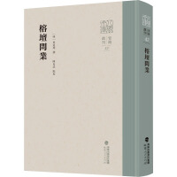 Image du vendeur pour Rongtan Wenye(Chinese Edition) mis en vente par liu xing