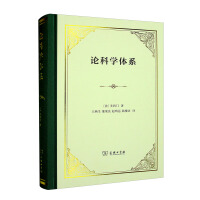 Immagine del venditore per On the System of Science (hardcover)(Chinese Edition) venduto da liu xing