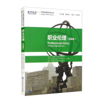 Imagen del vendedor de Professional Ethics (Bilingual Edition)(Chinese Edition) a la venta por liu xing