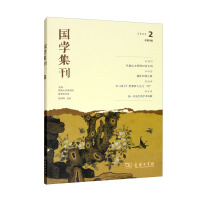 Immagine del venditore per Collection of Chinese Studies (Volume 8)(Chinese Edition) venduto da liu xing