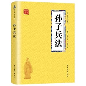 Immagine del venditore per Sun Tzu Bing French and white control barrier-free reading public reading Guoxue Museum military art strategy political military technology strategy Chinese quintessential Chinese classics(Chinese Edition) venduto da liu xing